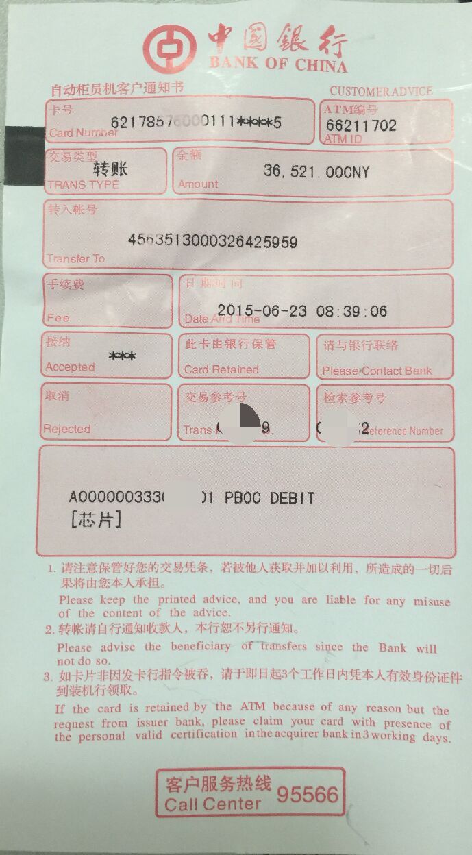 QQ图片20150706094358